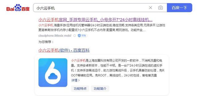 小六云手机一键挂机多开挂机打金攻略开元棋牌《天堂2m》保姆级搬砖攻略(图4)