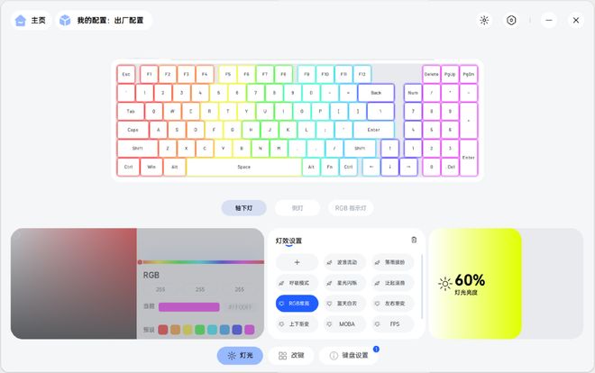 绿机械键盘测评：客制化与性价比的完美平衡开元棋牌试玩雷柏V700DIY-98黑灰(图6)