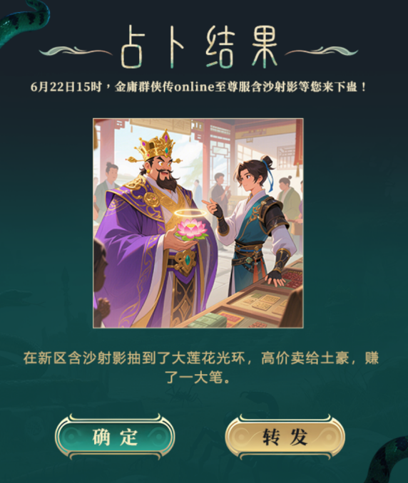 “含沙射影”遍布荆棘唯有总结、调整、运营！开元棋牌app【6月22日决战五毒】面对(图3)