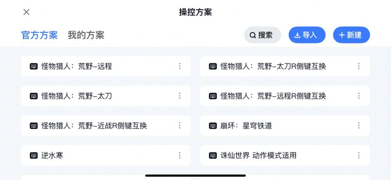 ：从游戏到办公远程体验再升级！开元ky棋牌网易UU远程一周年(图2)