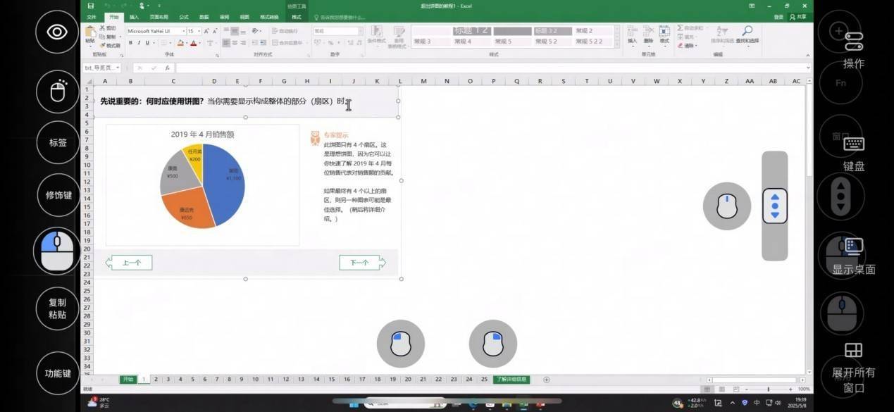 ：从游戏到办公远程体验再升级！开元ky棋牌网易UU远程一周年(图3)