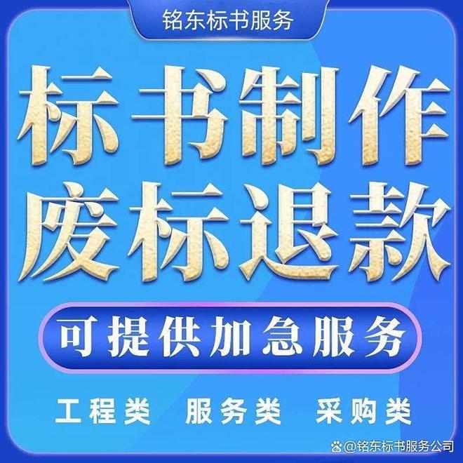 采购、物业服务标书代写、信誉保证ky开元棋牌荆门标书制作、政府(图2)