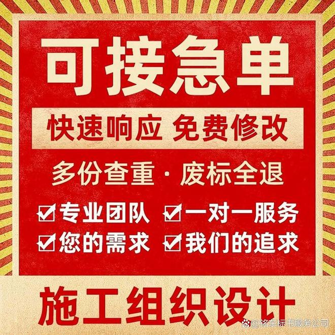 采购、物业服务标书代写、信誉保证ky开元棋牌荆门标书制作、政府