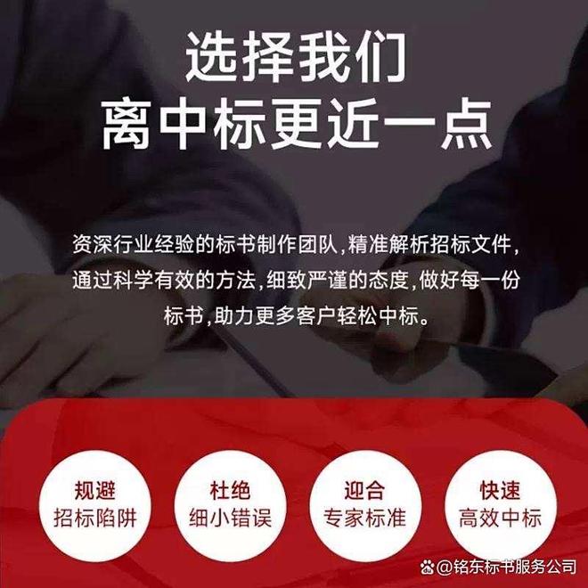 采购、物业服务标书代写、信誉保证ky开元棋牌荆门标书制作、政府(图5)