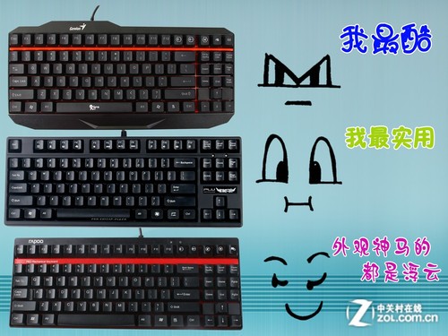 比之王 三款机械键盘横评开元ky棋牌谁才