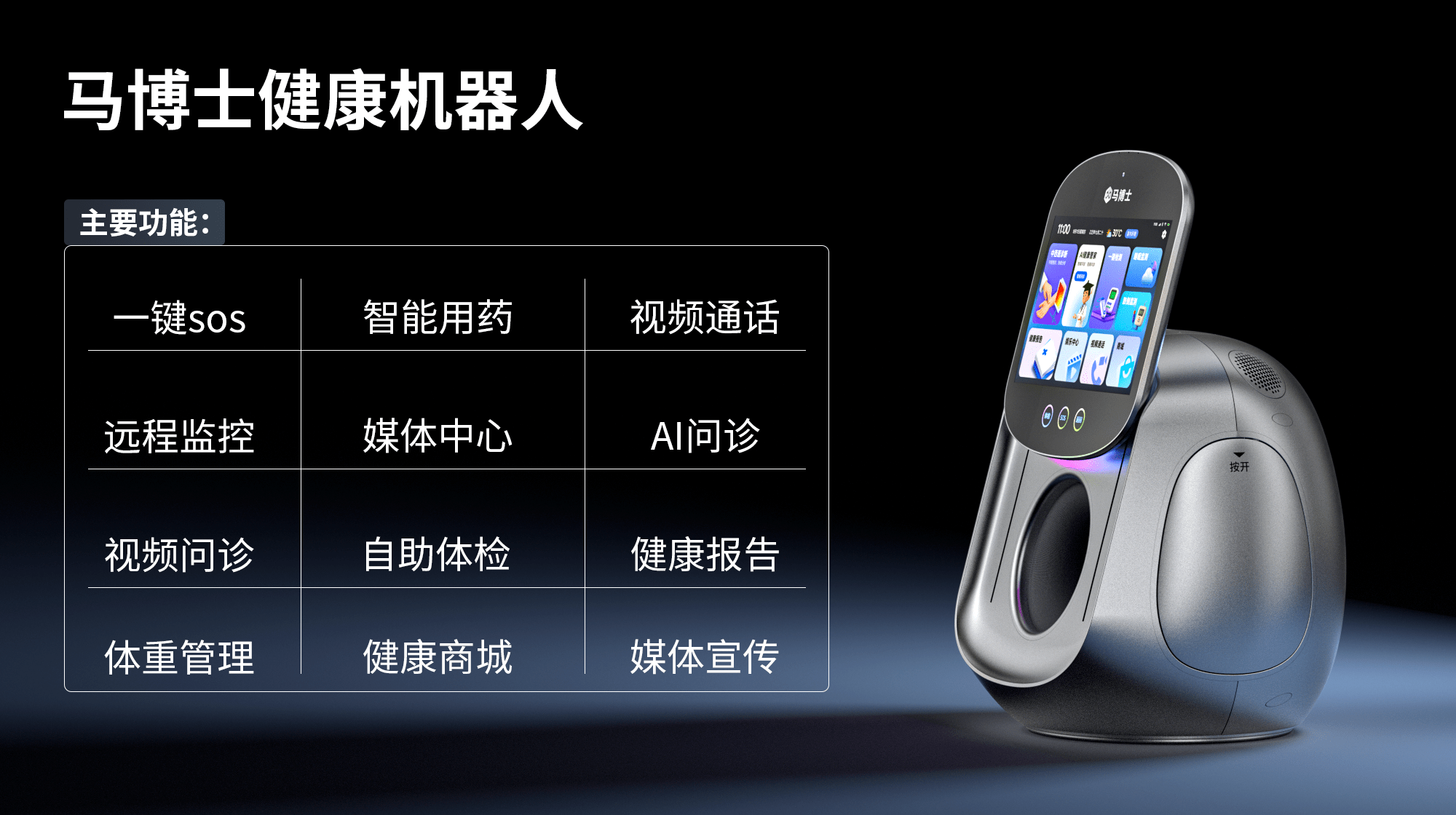 质量、满意度与综合实力全解析开元棋牌探秘马博士机器人：