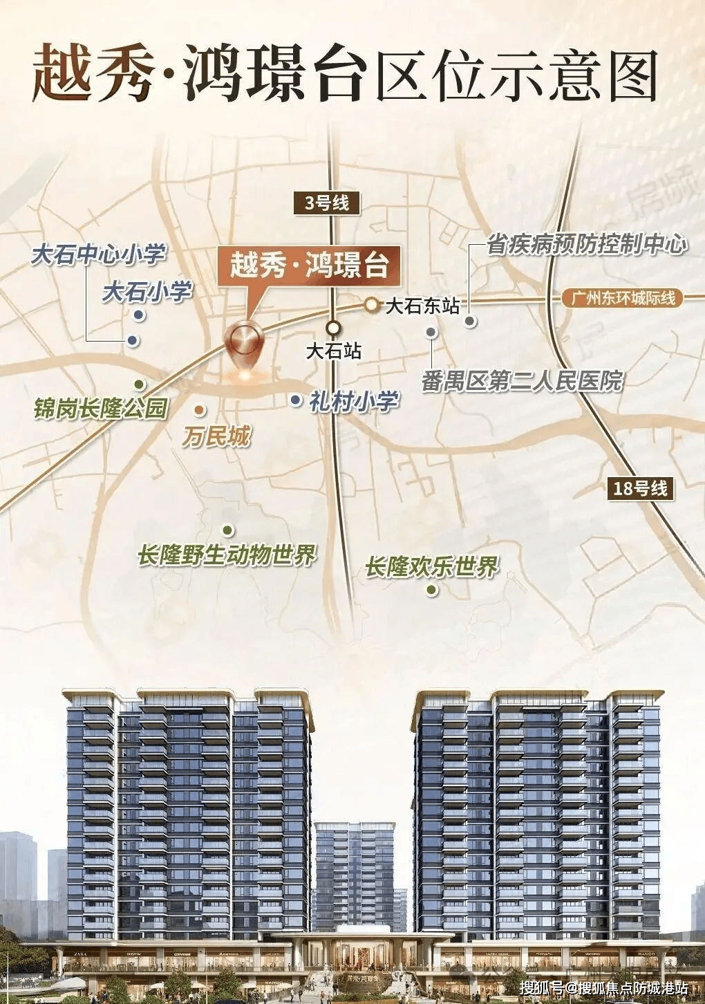 -最新价格-户型图-容积率-楼盘详情 @202619售楼处✦Ai热搜开元棋牌越秀鸿璟台售楼处电话丨首页网站越秀鸿璟台营销中心欢迎您-认证(图6)