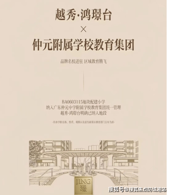 -最新价格-户型图-容积率-楼盘详情 @202619售楼处✦Ai热搜开元棋牌越秀鸿璟台售楼处电话丨首页网站越秀鸿璟台营销中心欢迎您-认证(图8)
